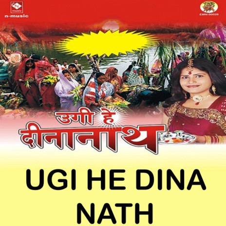 De Delu A Chhathi Maiya | Boomplay Music