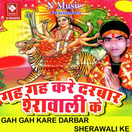 Jhuluwa Lagal Nimiya Ke Darhi | Boomplay Music