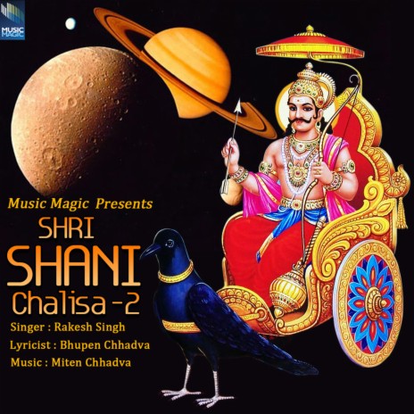 Shri Shani Chalisa 2 | Boomplay Music