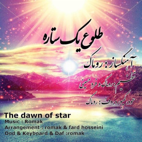 The Dawn Of Star