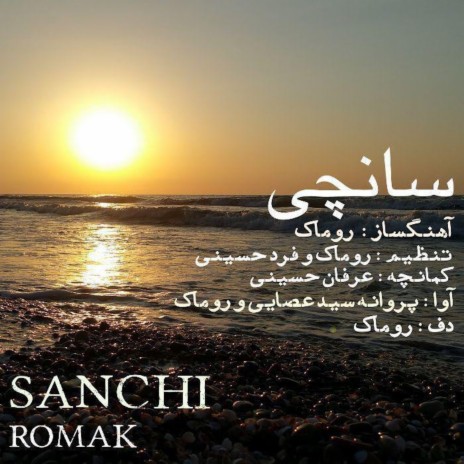 Sanchi | Boomplay Music