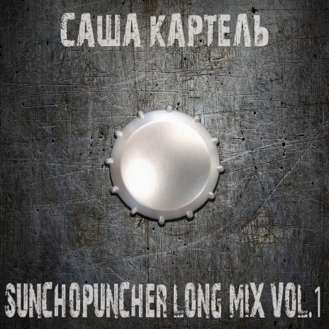 Sunchopuncher, Vol. 1 (Long Remix)