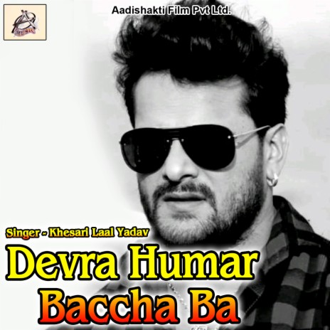 Devra Humar Baccha Ba | Boomplay Music