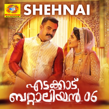 Shehnai (From "Edakkad Battalion 06") ft. Yazin Nizar | Boomplay Music