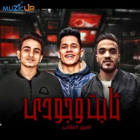 Thabet Wogodi | Boomplay Music