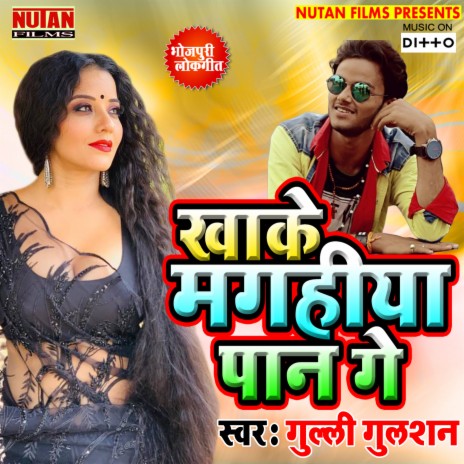Rakhi Na Bhatar | Boomplay Music