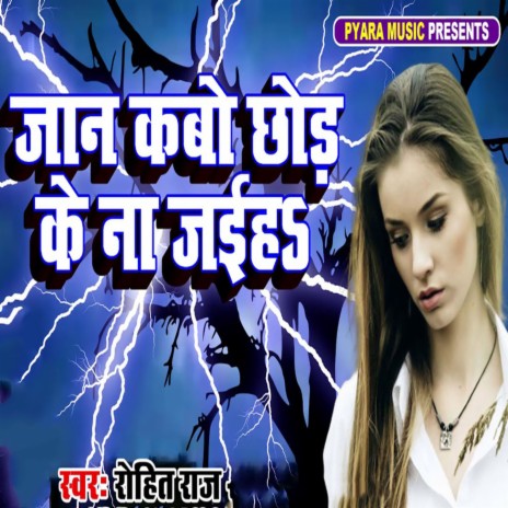 Jaan Kabo Chhod Ke Na Jaiha | Boomplay Music