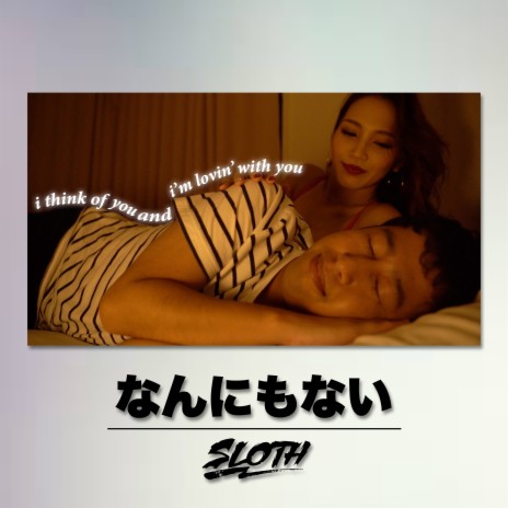 なんにもない | Boomplay Music