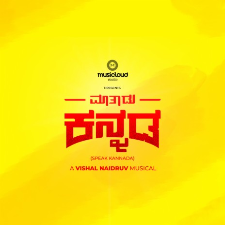 Mathadu Kannada ft. Chethan Naik | Boomplay Music