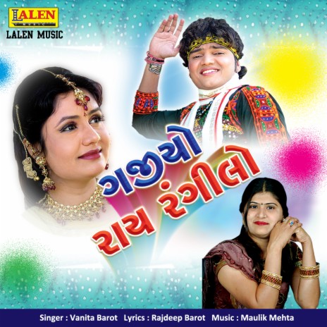 Chhel Tari Kudi Che Maya | Boomplay Music