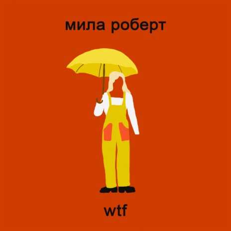 Wtf | Boomplay Music