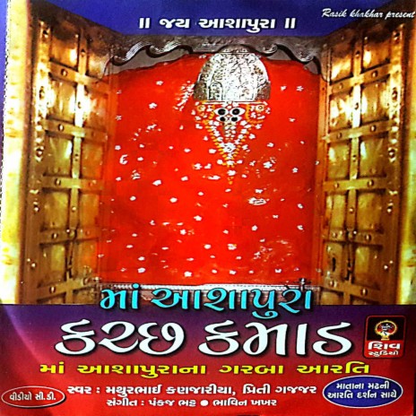 Chalo Bulava Aaya Hai ft. Prity Gajjar | Boomplay Music