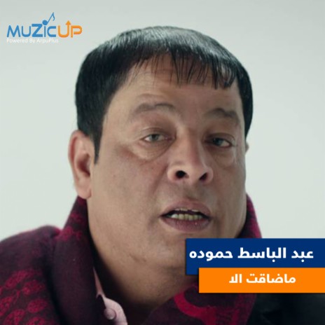 Madaket Elaa | Boomplay Music