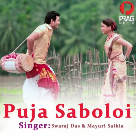 Puja Saboloi ft. Swaraj Das | Boomplay Music