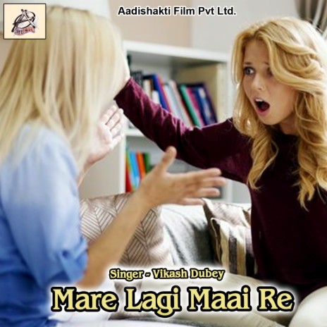 Mare Lagi Maai Re | Boomplay Music