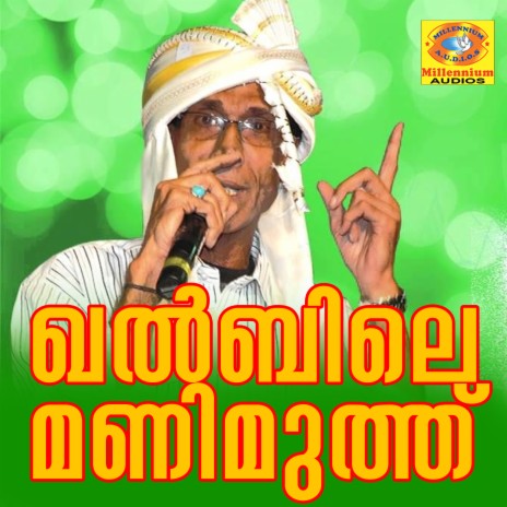 Aakashabhoomi | Boomplay Music