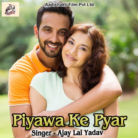 Piyawa Ke Pyar | Boomplay Music