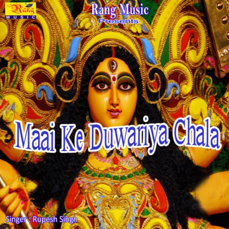 Maai Ke Duwariya Chala Chunariya Lela | Boomplay Music