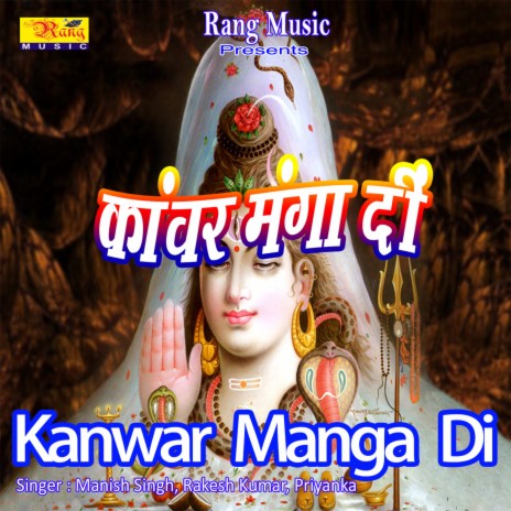 Sawariya Kanwar Manga Di Naa ft. Priyanka | Boomplay Music