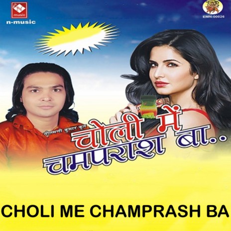 Ab Na Shahata Le Chal Hotel Me ft. Dipak Chhaliya