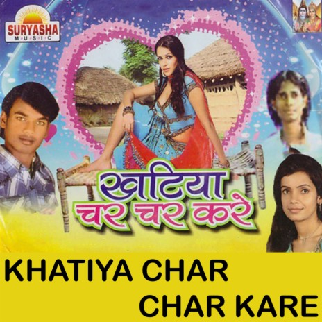 Jawani Hamar Chus Gail Ho | Boomplay Music