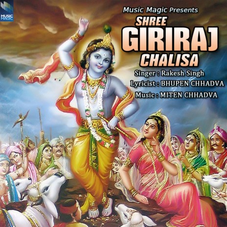 Giriraj Chalisa