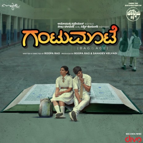 Chellidaru Malligeya ft. Mahesh (Chilakawadi) | Boomplay Music