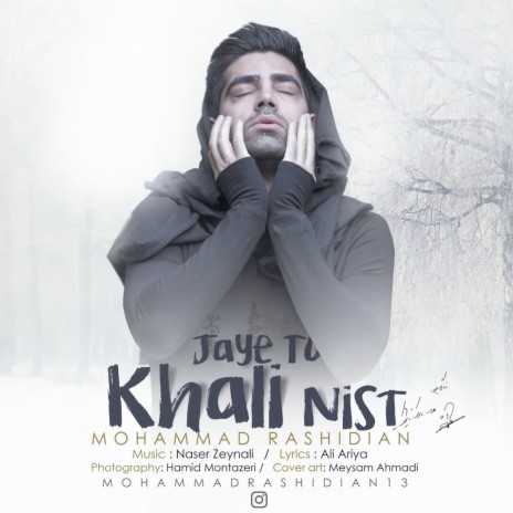 Jaye To Khali Nist (Guitar Version) | Boomplay Music
