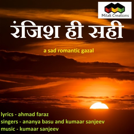 Ranjish Hi Sahi ft. Ananya Basu | Boomplay Music