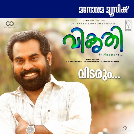 Vidarum (From "Vikruthi") ft. Mridul Nair | Boomplay Music