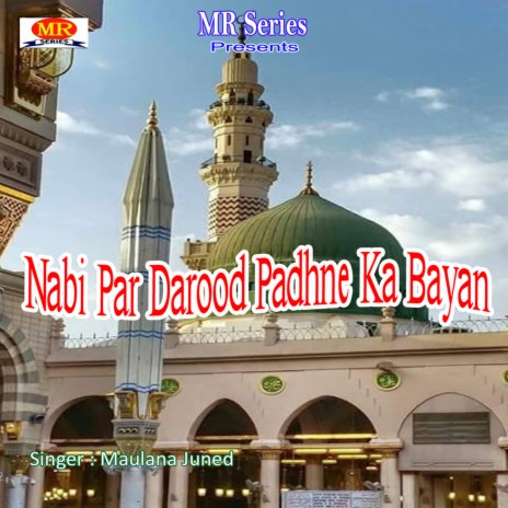 Nabi Par Darood Padhne Ka Bayan | Boomplay Music