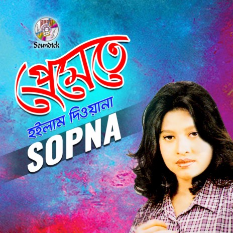 Koto Asha Diya | Boomplay Music