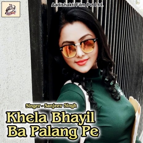 Godiya Saal Bhar Me Bhar Delas | Boomplay Music