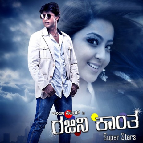 Sataku Sataku ft. Duniya Vijay | Boomplay Music