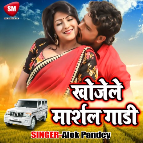 Tani Sa Chuaa Lewe Da | Boomplay Music