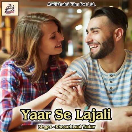 Salwar Dhra Gayil Peti Me | Boomplay Music