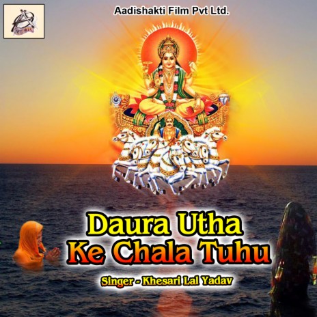 Daura Utha Ke Chala Tuhu | Boomplay Music