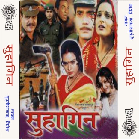 Hamka Bhail Ba Pyar Batawa Hum Ka Kari ft. Sangita | Boomplay Music