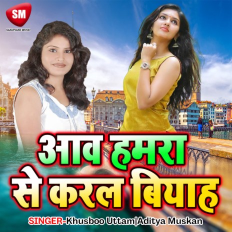 Kahe Nahi Bachpanwe Me | Boomplay Music