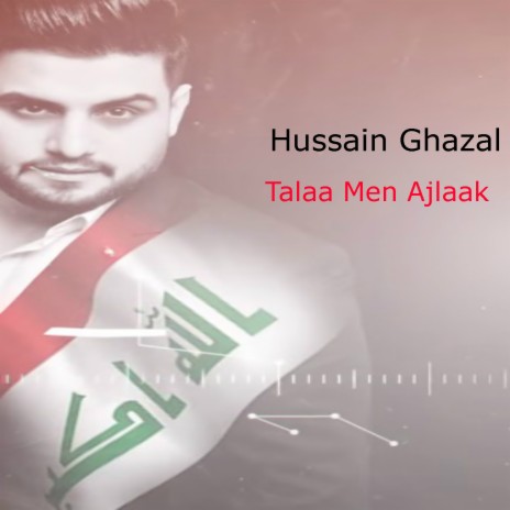 Talaa Men Ajlaak | Boomplay Music