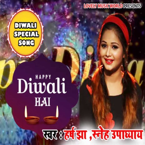 Happy Diwali Hai ft. Sneh Upadhayay | Boomplay Music