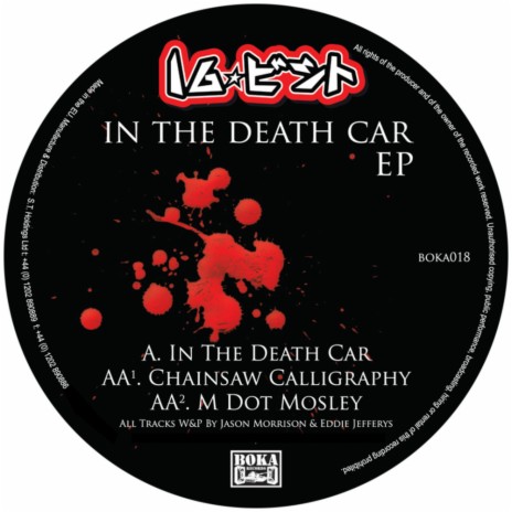 In The Death Car (Vocal Mix) | Boomplay Music