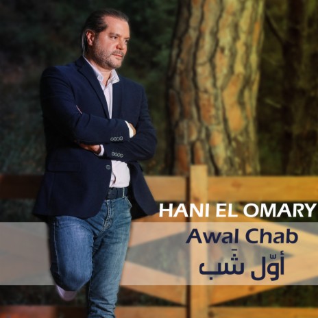 Awal Chab | Boomplay Music