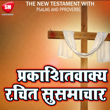 Part 7 - Ishtraeal Ke 1,44000 Log | Boomplay Music