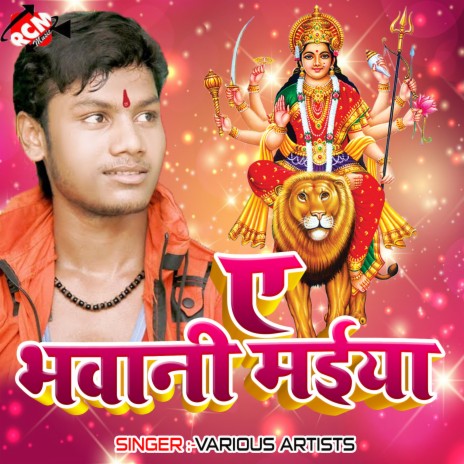 Chhoti Re Moti Nimiya Ke Gachhiya Pe | Boomplay Music