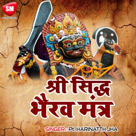 Shri Sidhh Bhairav Mantra | Boomplay Music