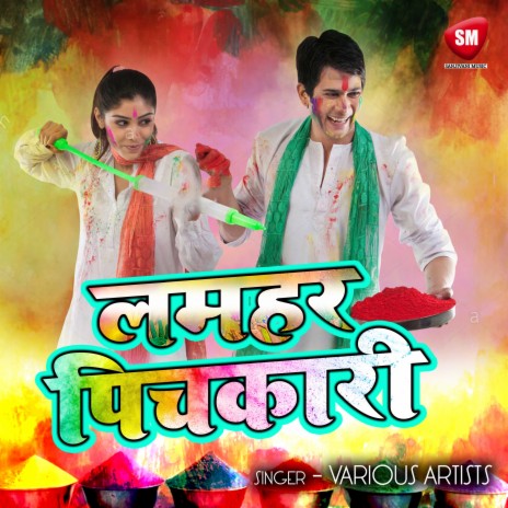 Pachhim Tola Jake Dalbai Lihali | Boomplay Music