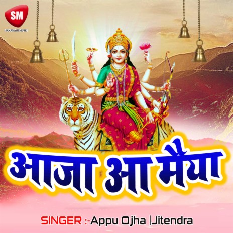 Vindhyavasini Kahaili | Boomplay Music