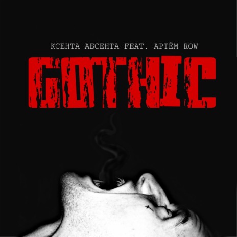 Gothic ft. Артём Row | Boomplay Music