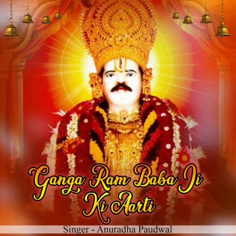 Ganga Ram Baba Ji Ki Aarti | Boomplay Music